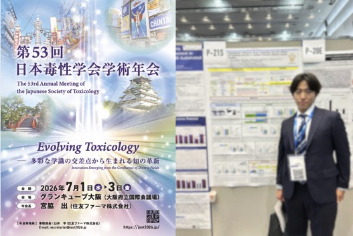 第53回日本毒性学会学術年会(大阪)にて参加・発表を行いました。