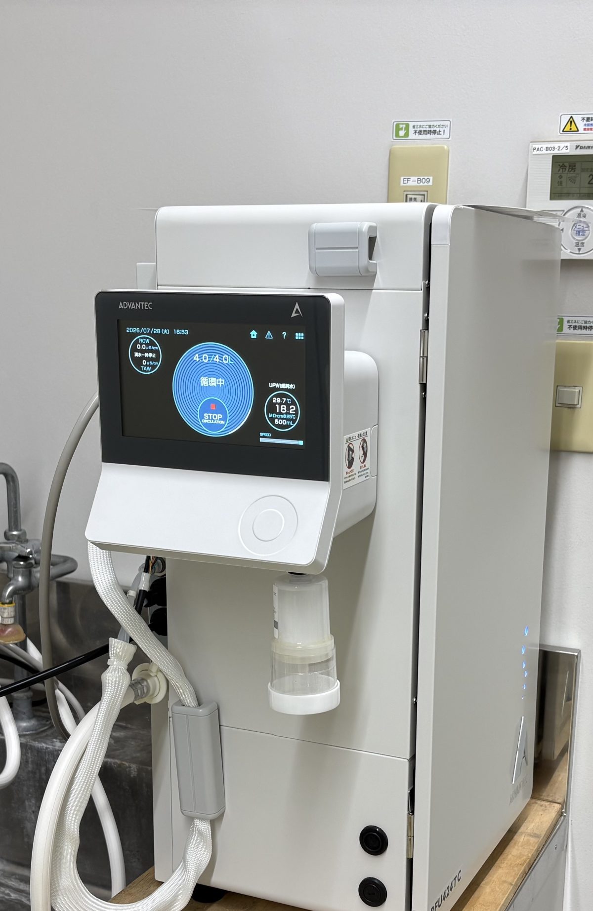 超純水製造装置 RFU424TC (ADOVANTEC)の利用開始