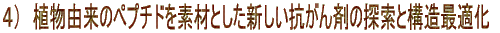 �S�j�@�A���R���̂؃v�`�h��f�ނƂ����V�����R����܂̒T���ƍ\���œK��
