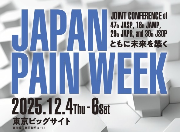 JAPAN PAIN WEEK2025にて発表を行いました。